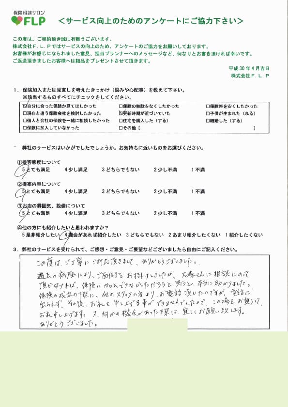 40代 / 女性からの声