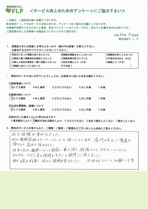 70代以上 / 女性からの声