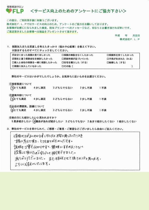 40代 / 女性からの声