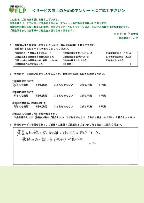 70代以上 / 女性