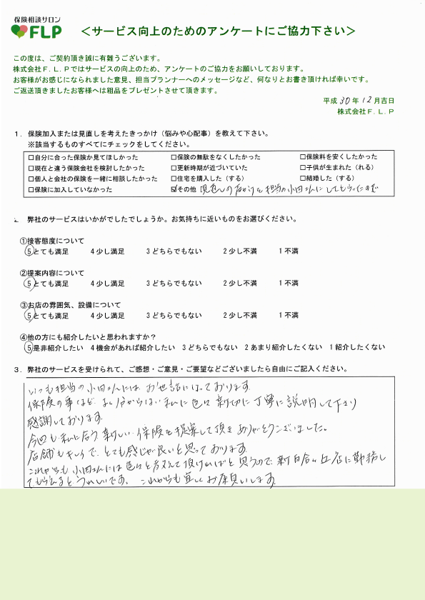 40代 / 女性