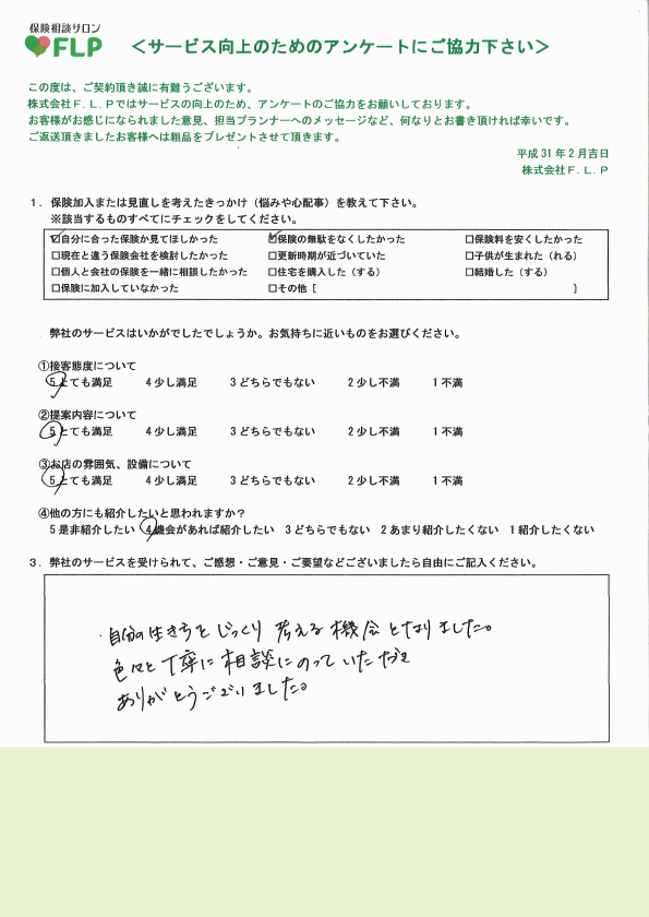 40代 / 男性