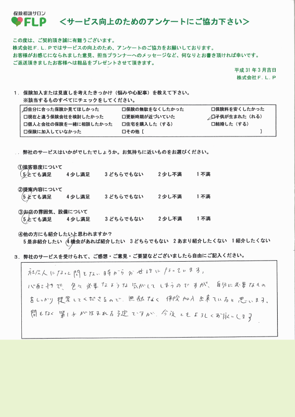 30代 / 女性