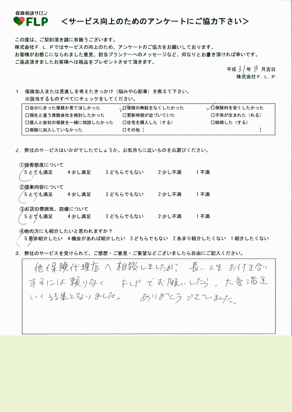 30代 / 女性