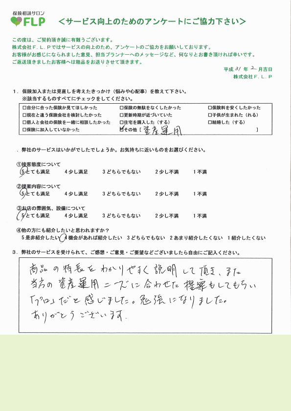 40代 / 男性