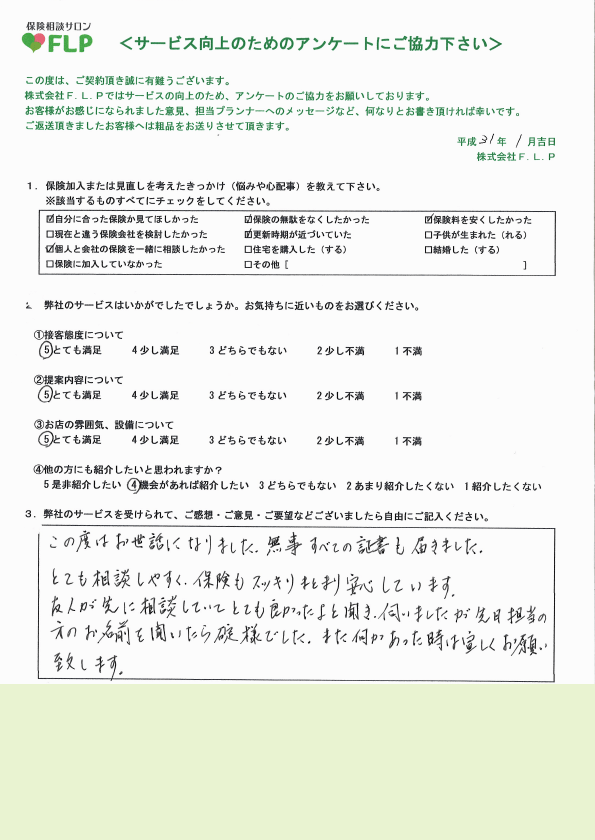 50代 / 男性