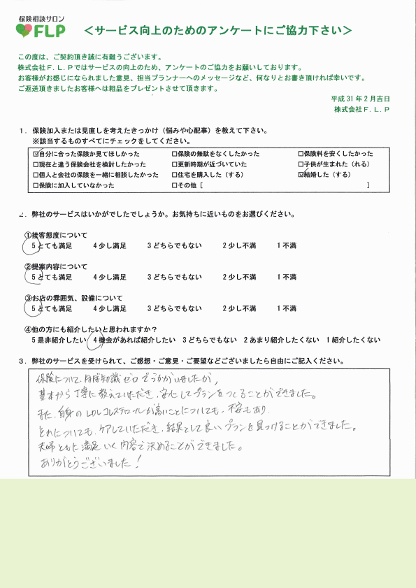 30代 / 男性