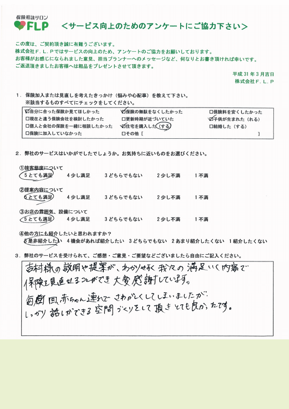 30代 / 女性