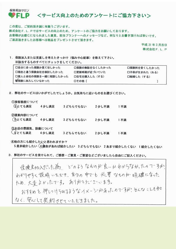 30代 / 女性