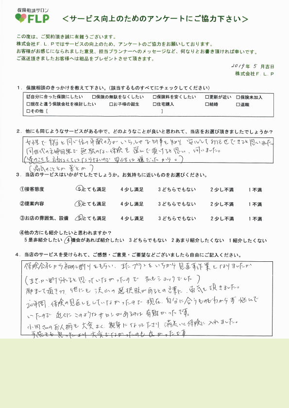 40代 / 女性