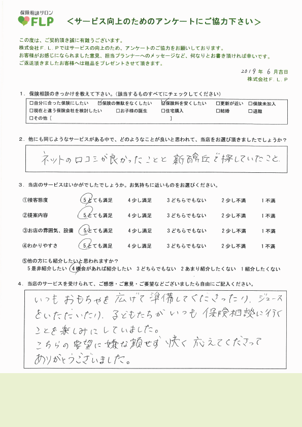 30代 / 男性