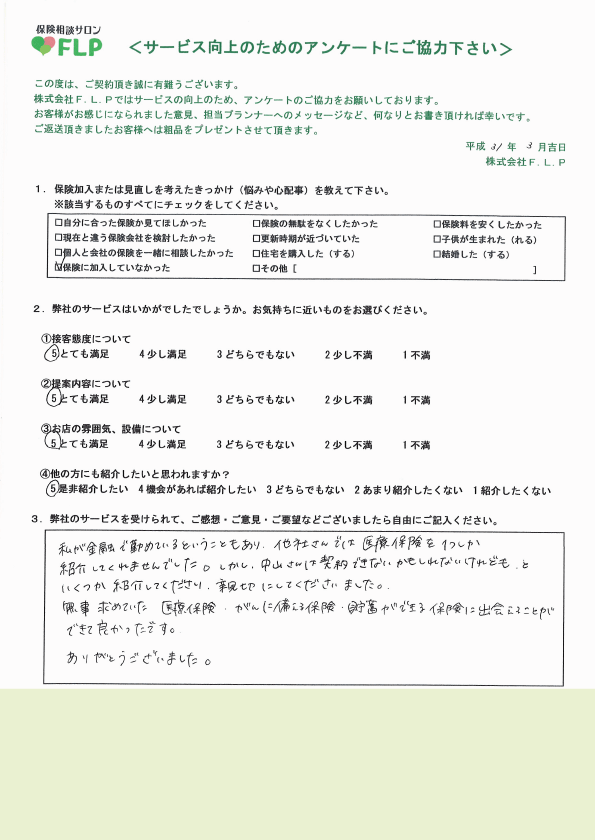 20代 / 女性