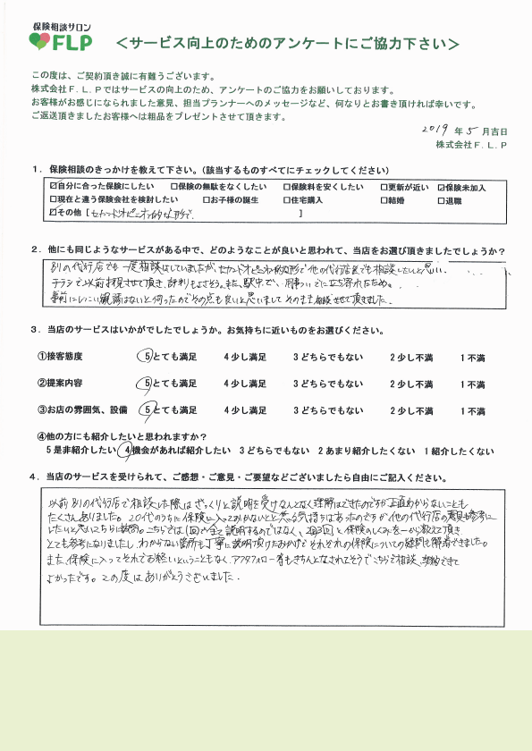 30代 / 女性