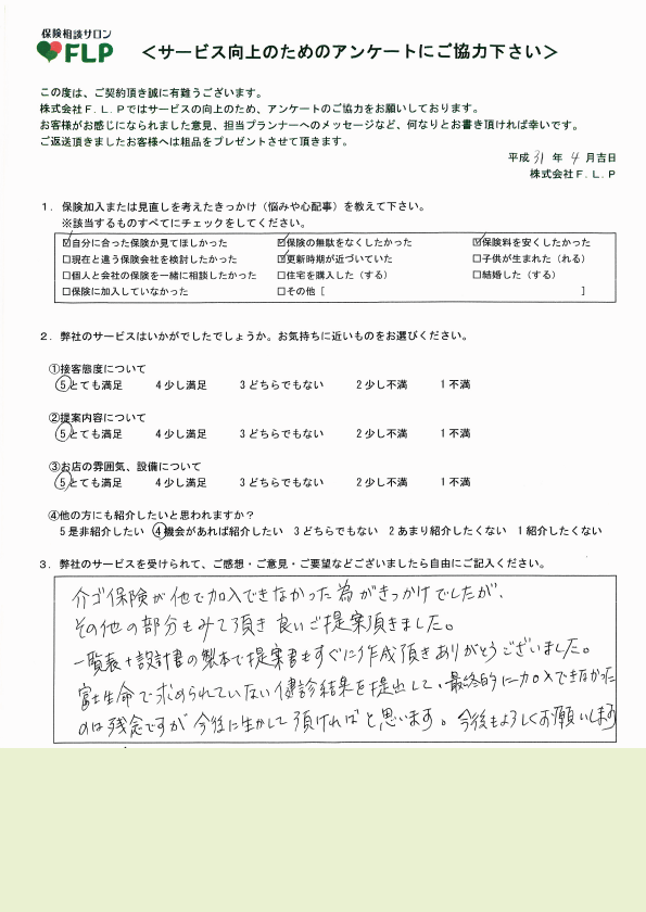 20代 / 女性