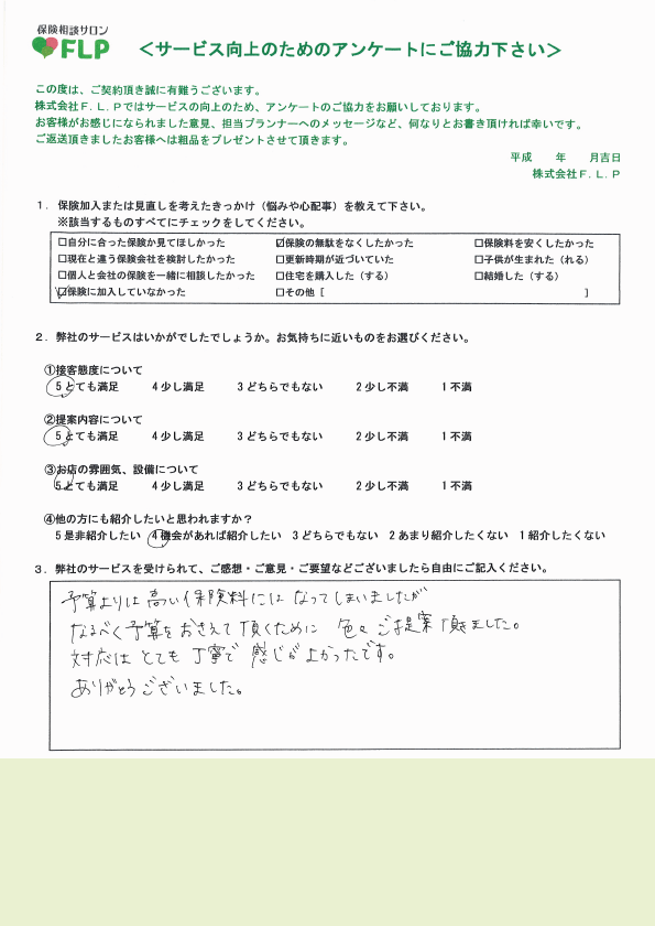 20代 / 女性