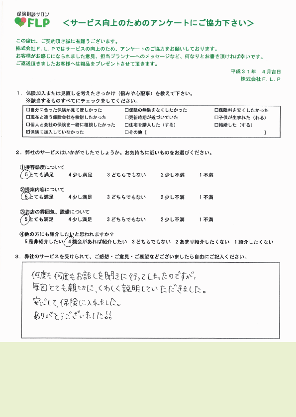 30代 / 女性