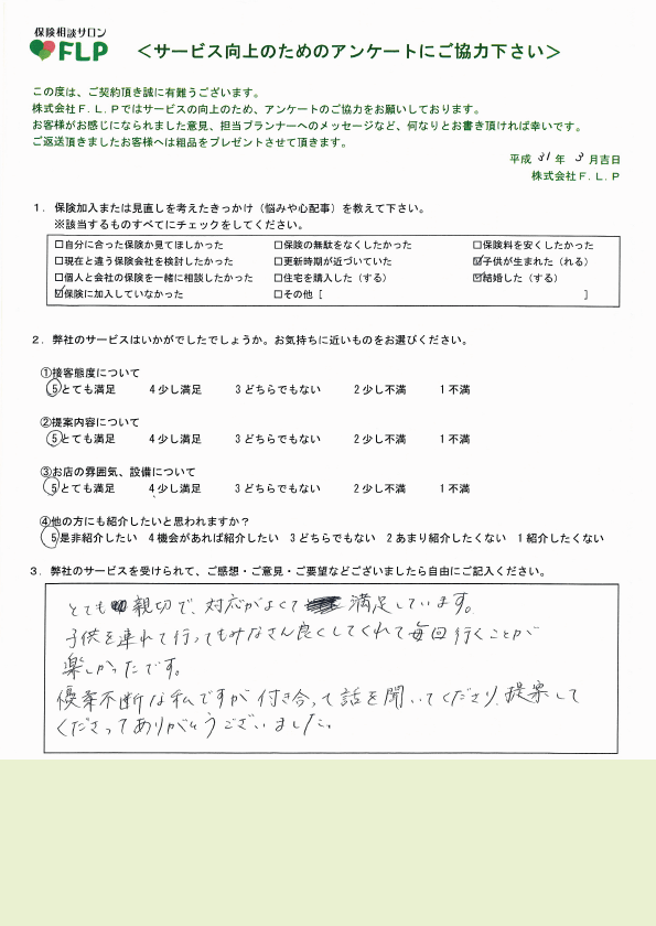 20代 / 女性