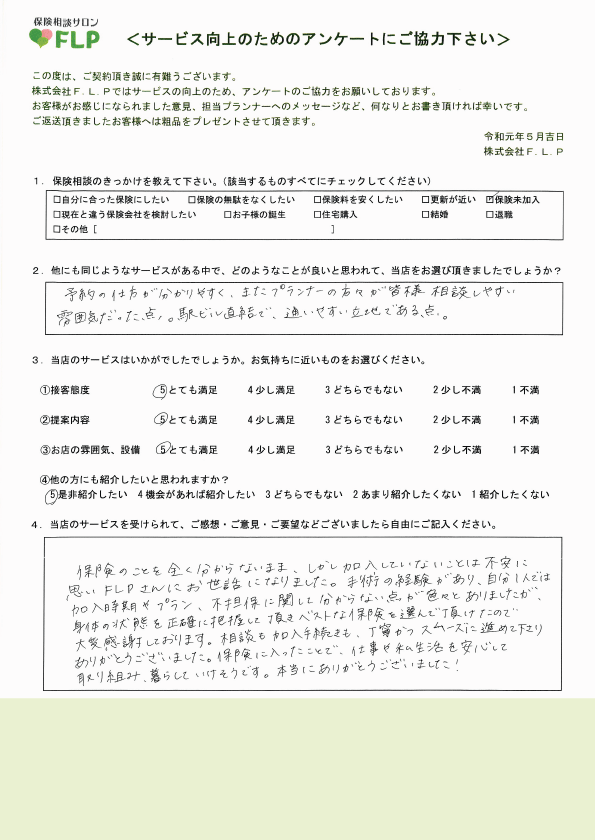 20代 / 女性