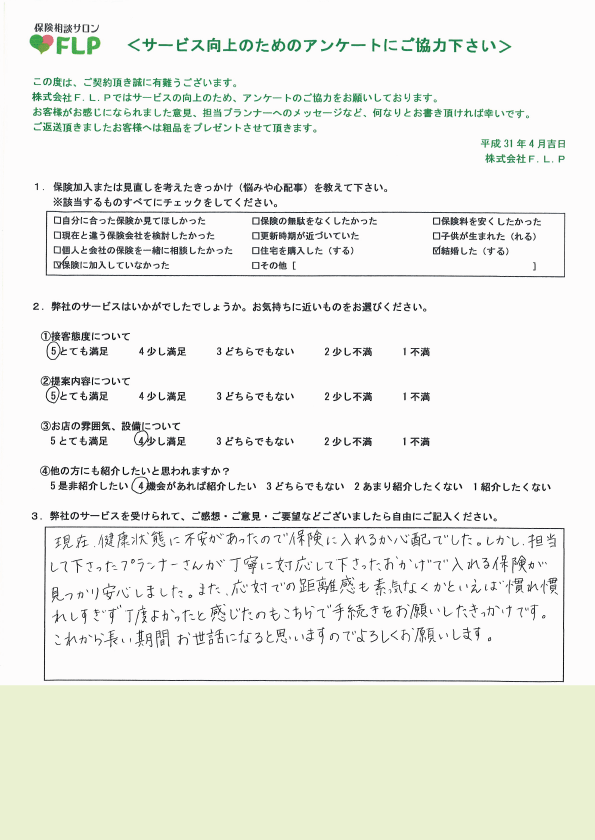 30代 / 女性