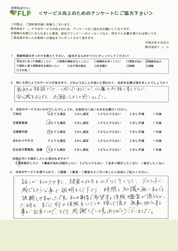 40代 / 女性