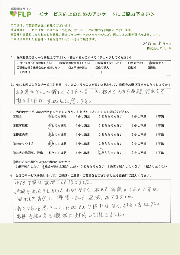 50代 / 女性