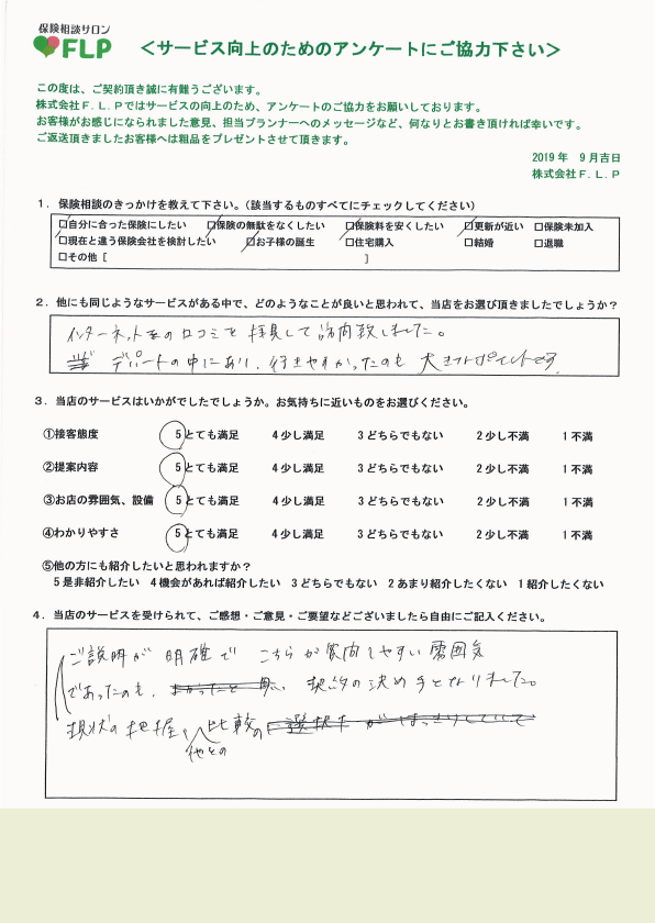 30代 / 男性