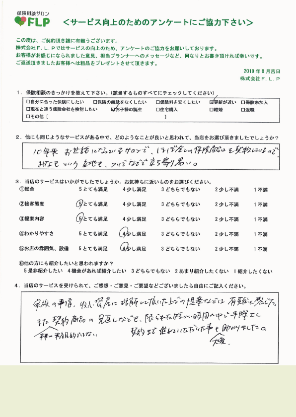 40代 / 男性