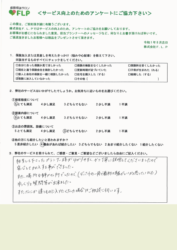 30代 / 女性