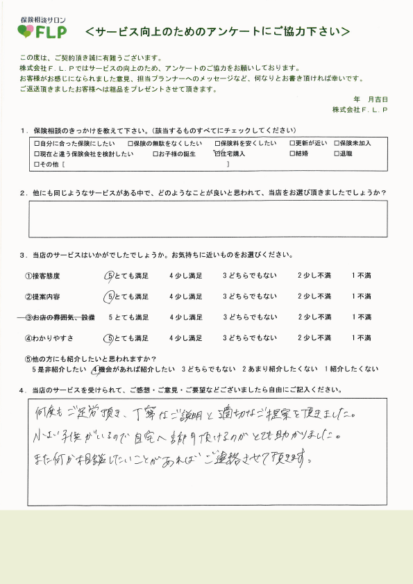 30代 / 女性