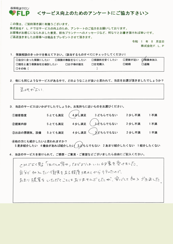 30代 / 女性