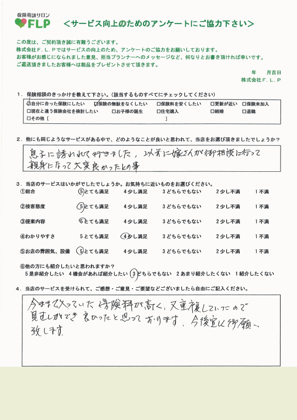 70代以上 / 女性