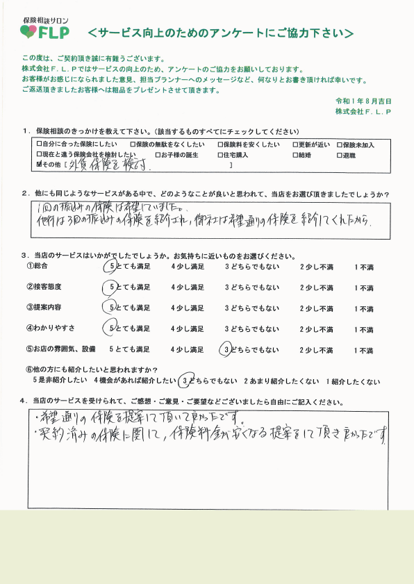 40代 / 男性