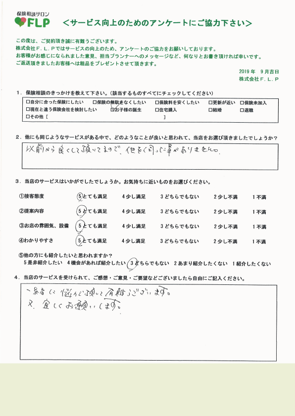 30代 / 男性