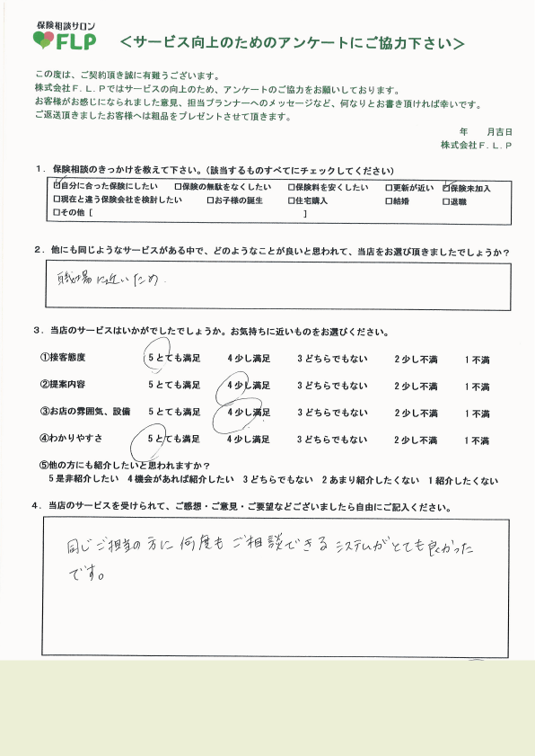 40代 / 女性