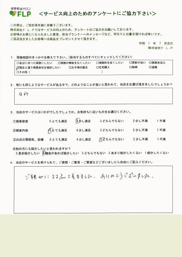 50代 / 女性