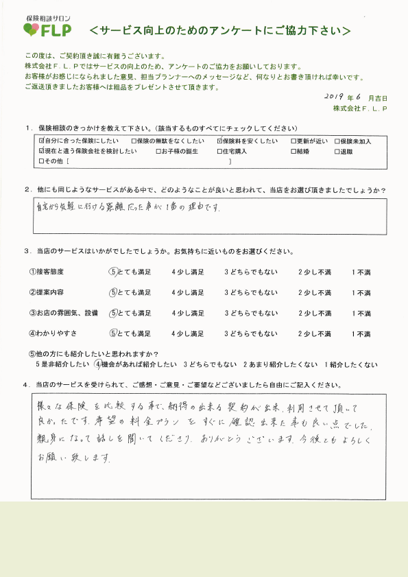 30代 / 女性