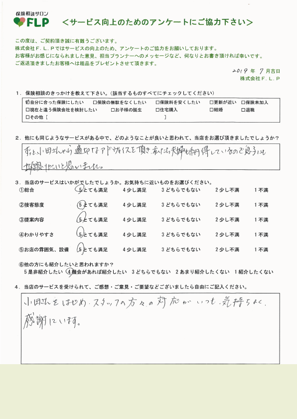 20代 / 男性