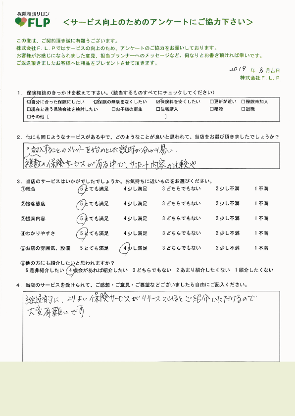 40代 / 男性