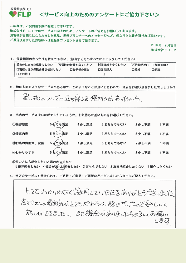 50代 / 女性