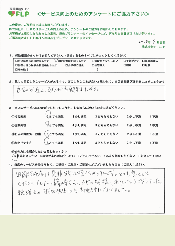 40代 / 女性