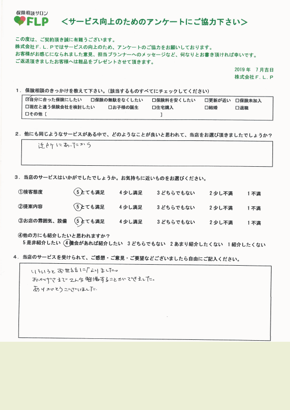 40代 / 男性