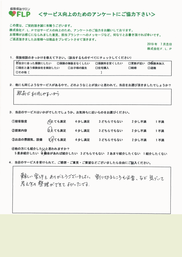 50代 / 女性