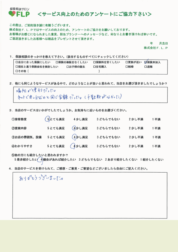 30代 / 女性