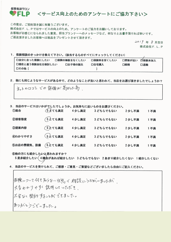 40代 / 男性