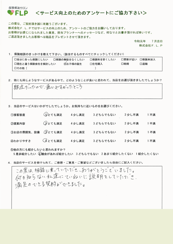 20代 / 男性