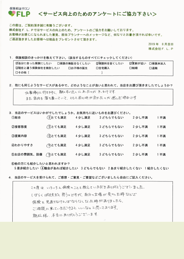 50代 / 女性