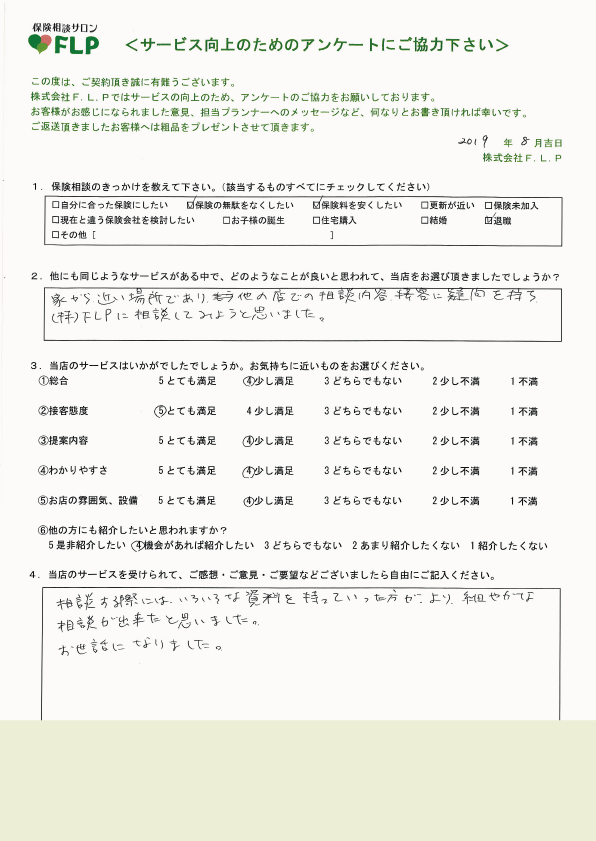 50代 / 女性