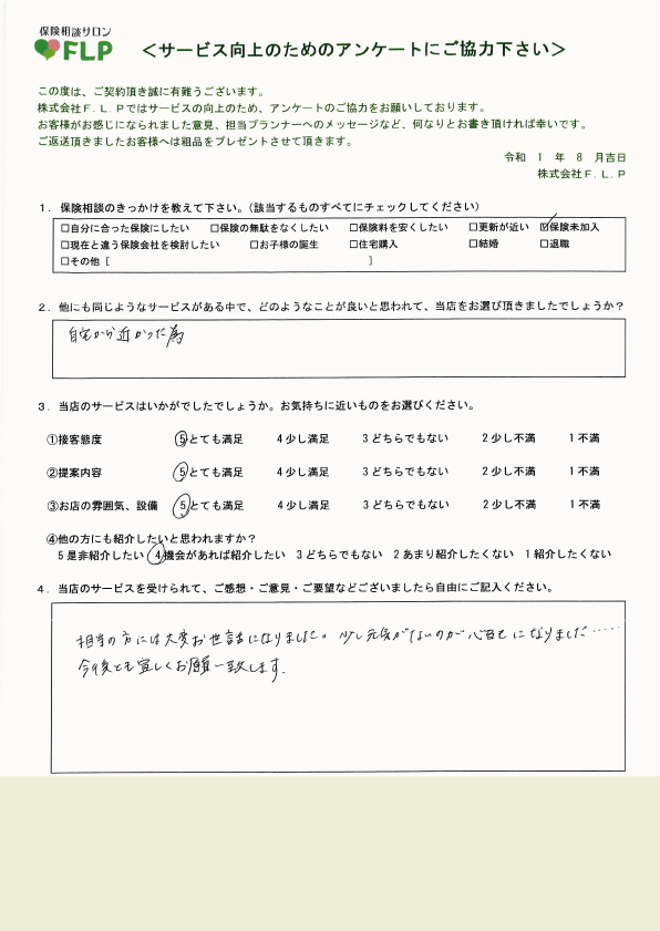 30代 / 女性