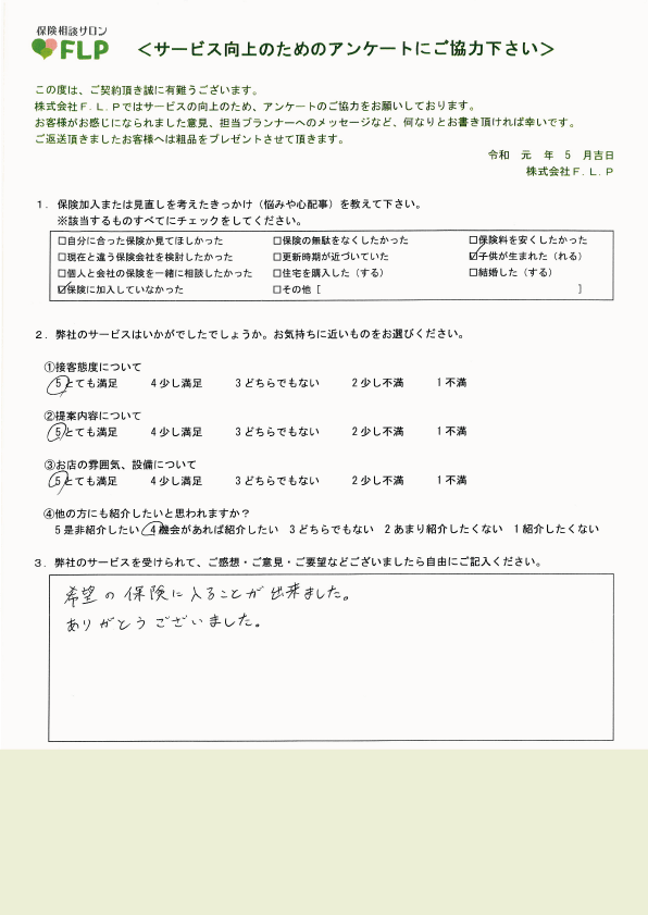 20代 / 男性