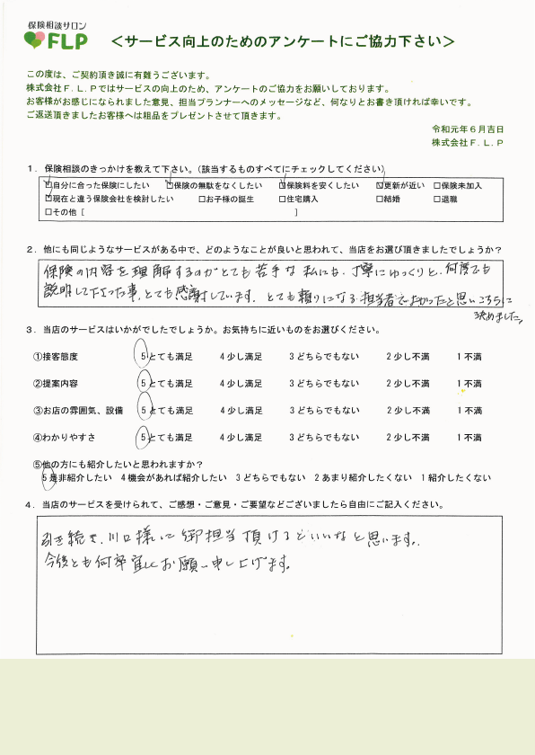 50代 / 女性